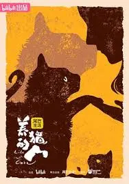 《养猫的人》：猫咪的治愈力，生活的温度！一场关于陪伴与温暖的都市情感大香蕉伊人天堂