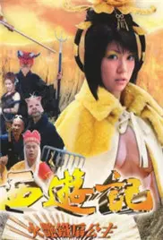 《七彩西游记五：火艳铁扇公主》：当经典IP遇上现代梗，一场充满惊喜的西游新解读，这铁扇公主可不是你想象的那样！