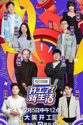 《开工了！新生活》：在平凡日常中寻找闪光点，一部温暖治愈的社会纪实佳作