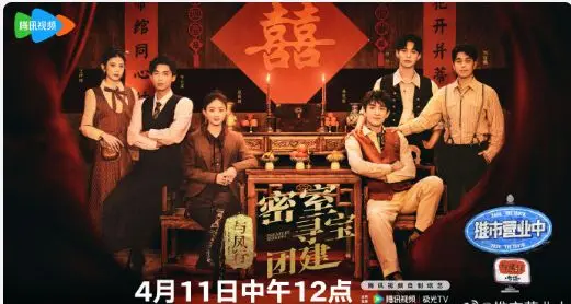 《与凤团综》：当神仙颜值遇上爆笑团建，神仙下凡的搞笑日常，八卦停不下来！