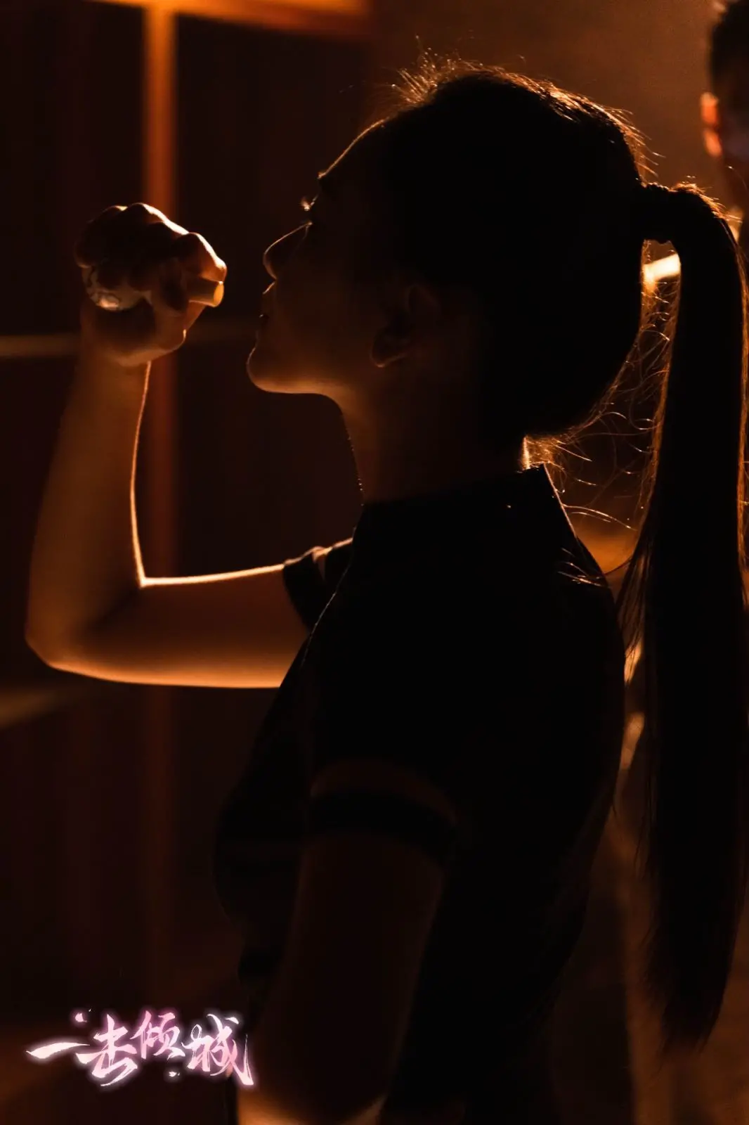 《一击倾城》：热血沸腾的竞技盛宴，见证奇迹的诞生与荣耀的加冕