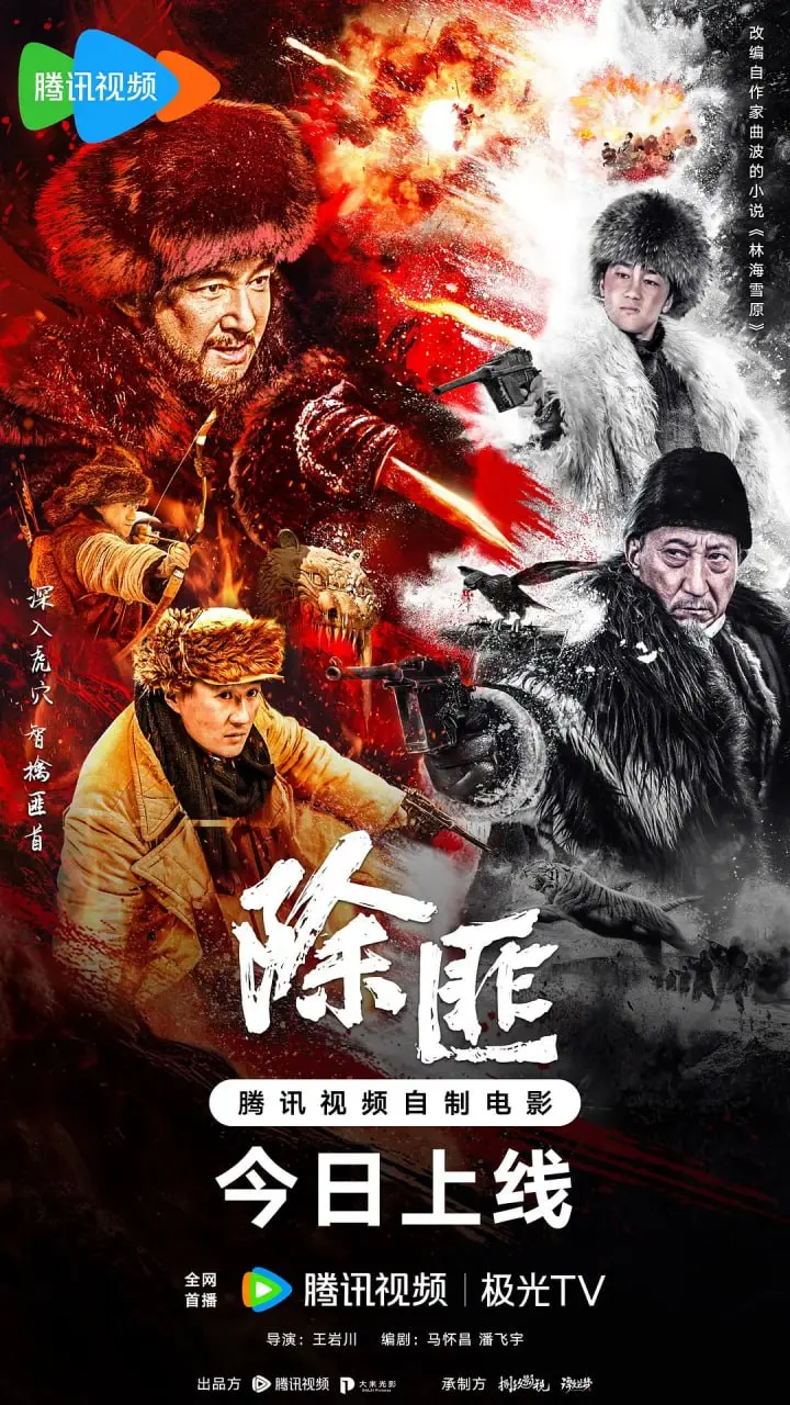 《除匪 2025》：硬核动作场面炸裂！这法国队式的战术，看得我血脉偾张！