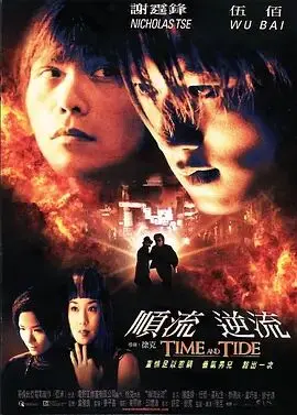 《顺流逆流》：老港片的黄金年代！‘常规赛’谁能‘请他入瓮’？