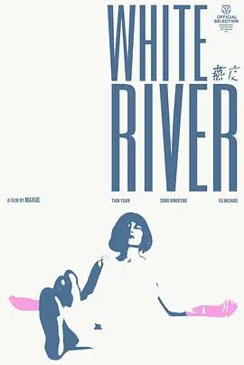 《燕交》：一部探讨生命本源与情感羁绊的深刻电影，引发观众对“燕”的独特思考