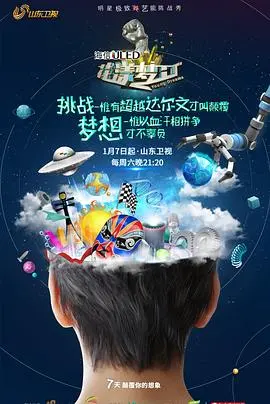 《花漾梦工厂第二季》：搞笑背后藏着大智慧？这波操作，我给满分！
