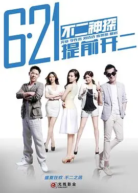 《不二神探》：以为是动作片，结果是部披着时尚走秀外衣的搞笑片！