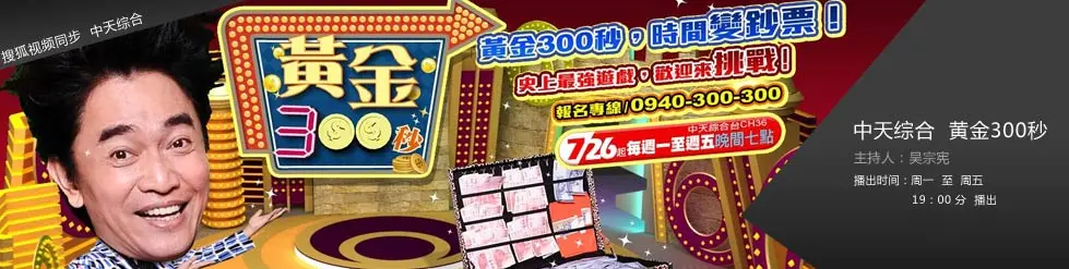 《黄金300秒》：这英格兰VS美国，刺激程度堪比世界杯决赛！
