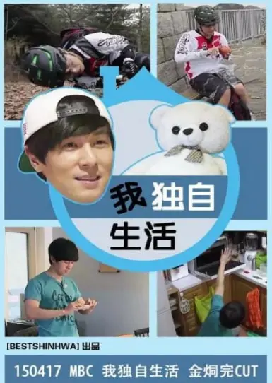《我独自生活 2025》：独居青年图鉴！这节目，让我笑出腹肌，也让我潸然泪下！