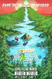 《嗨放派·生存对战季》：当非遗文化遇上烧脑生存，这波操作你给几分？