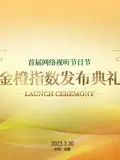 《首届网络视听节目节》：互联网的狂欢！一场关于 游戏 和 网络热梗 的盛宴！