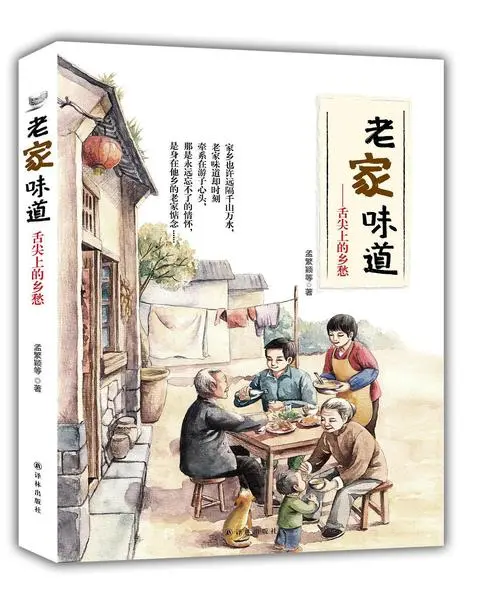 《老家的味道2019》：土味情话不如老家味道，这爱情片太上头了！