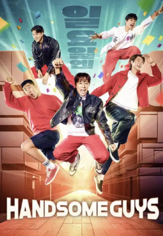 《Handsome Guys》：这颜值炸裂的组合，谁看了不迷糊？比悬疑推理还让人上头！