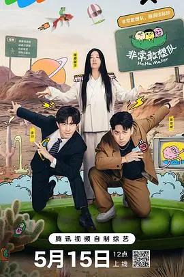 《非常敢想队》：热血集结，用汗水与拼搏书写青春最强篇章，打造你的专属健身蓝图！