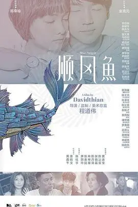 《顺风鱼》：当R1SE成团发布会遇上郭德纲于谦，这鱼还能不能顺风而行？