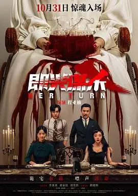 《即兴谋杀》：玩转“灵魂”与“游戏”的悬疑，谁才是真正的猎手？
