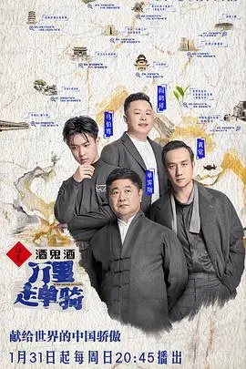 《万里走单骑》：一部让人心潮澎湃的战争史诗，硬汉猛虎兵王归来！