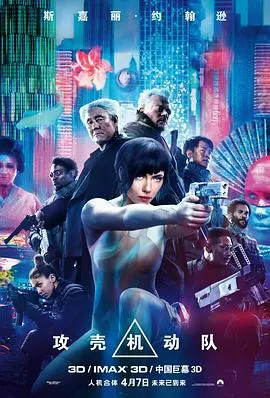 《攻壳机动队》粤语版：赛博朋克巅峰之作，深度哲学探讨，你敢看吗？