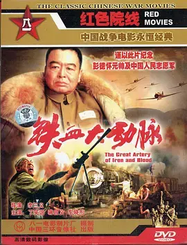 《铁血大动脉》：硬核剧情，血脉偾张！这场斯诺克比赛，不止是胜负那么简单！