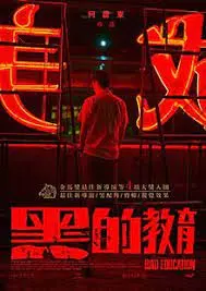 《黑的教育》：一部关于青春、罪恶与救赎的『我父亲的战争』，看完直呼过瘾！