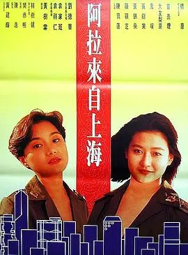 《风起云涌之情迷香江2》：港片黄金时代落幕，那些年的爱恨情仇你看懂了吗？