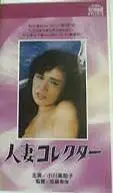 《人妻收集者》：看这群姐妹如何披荆斩棘，滚烫夏天里依旧是老炮！