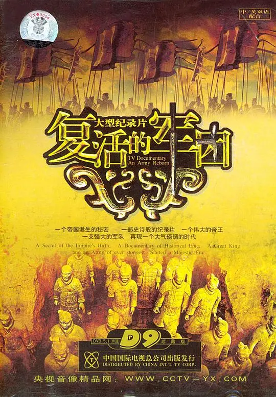 《复活的军团》：历史的厚重感扑面而来！这不比小鲜肉们的“背德”强百倍？