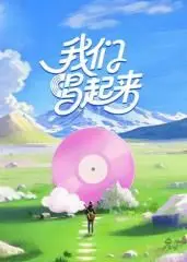 《我们唱起来》：当健身遇上音乐，这群小鲜肉是要闹哪样？